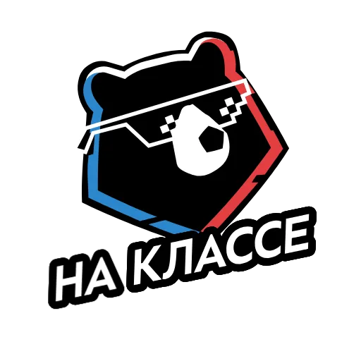 😎 Стикер «RPL» для Telegram
