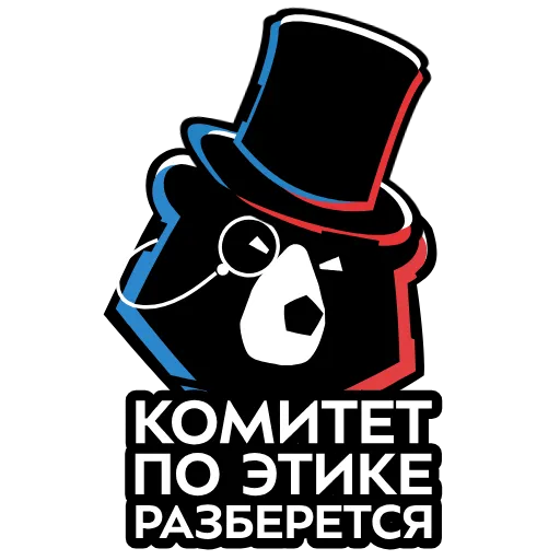 🧐 Стикер «RPL» для Telegram