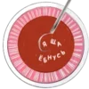 😈 Эмодзи «Random ₅» для Telegram