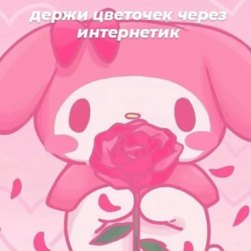 💐 Стикер «luv» для Telegram
