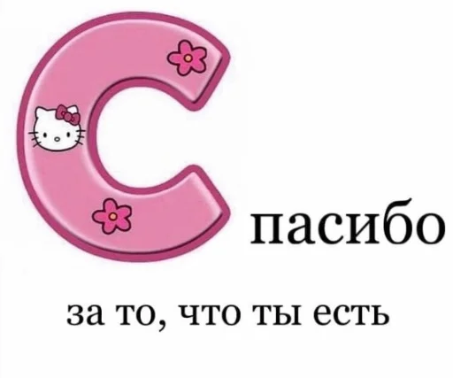 💗 Стикер «luv» для Telegram