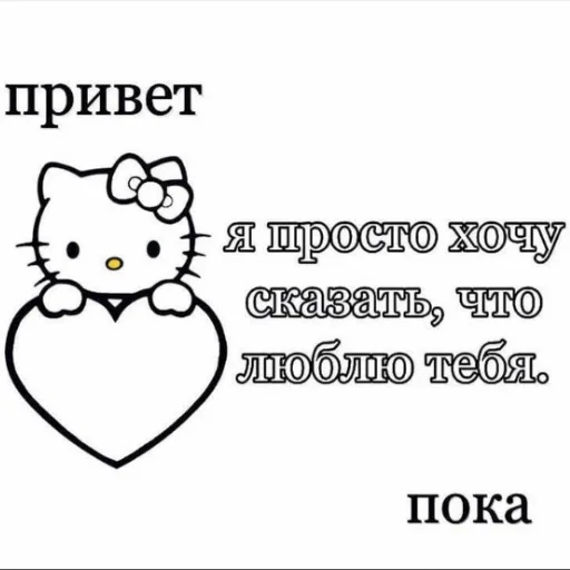 💞 Стикер «luv» для Telegram