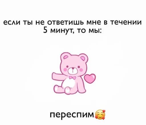 🐻 Стикер «luv» для Telegram