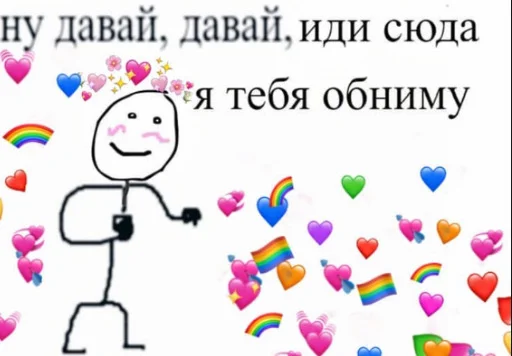🌈 Стикер «luv» для Telegram