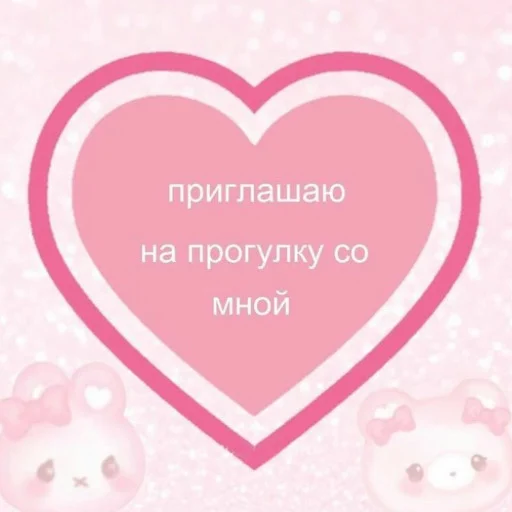 💌 Стикер «luv» для Telegram