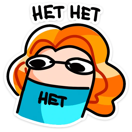 🙅‍♀ Стикер «Руа» для Telegram
