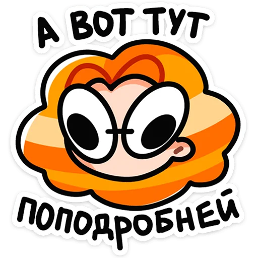 🤨 Стикер «Руа» для Telegram