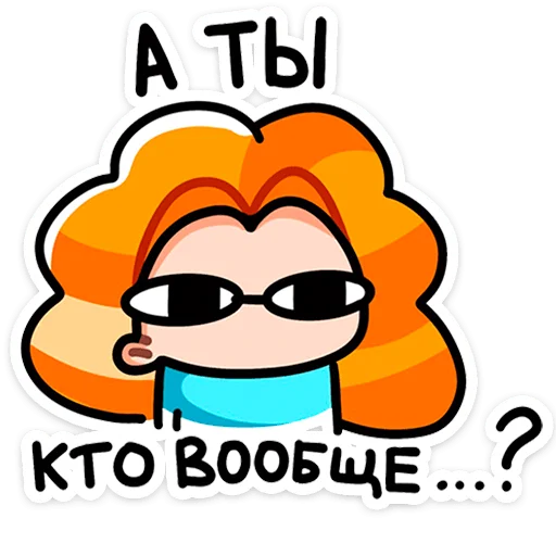 🤨 Стикер «Руа» для Telegram