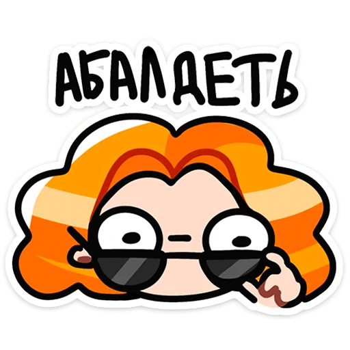 😳 Стикер «Руа» для Telegram
