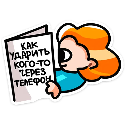 👊 Стикер «Руа» для Telegram