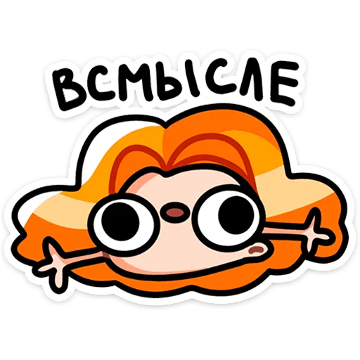 🤨 Стикер «Руа» для Telegram