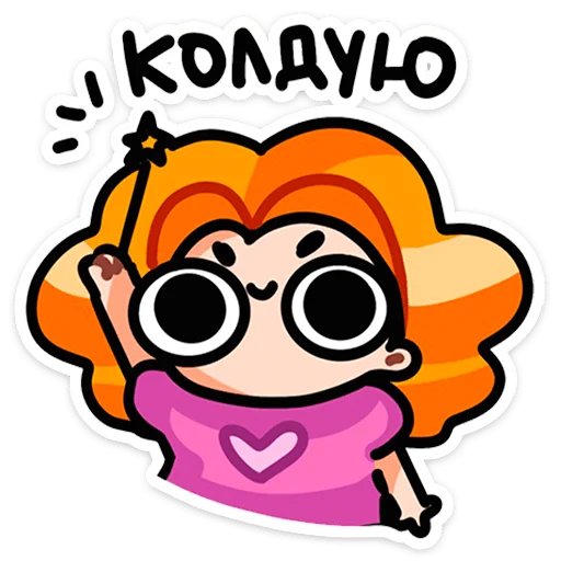 🧙 Стикер «Руа» для Telegram