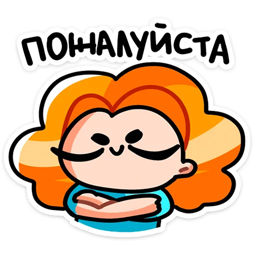 😌 Стикер «Руа» для Telegram