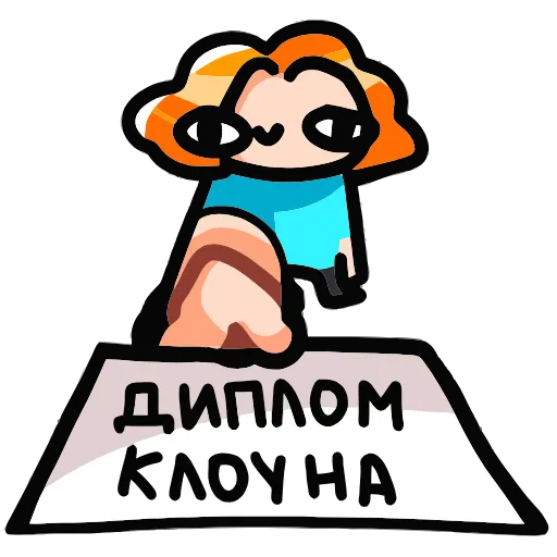 🤡 Эмодзи «Руа» для Telegram