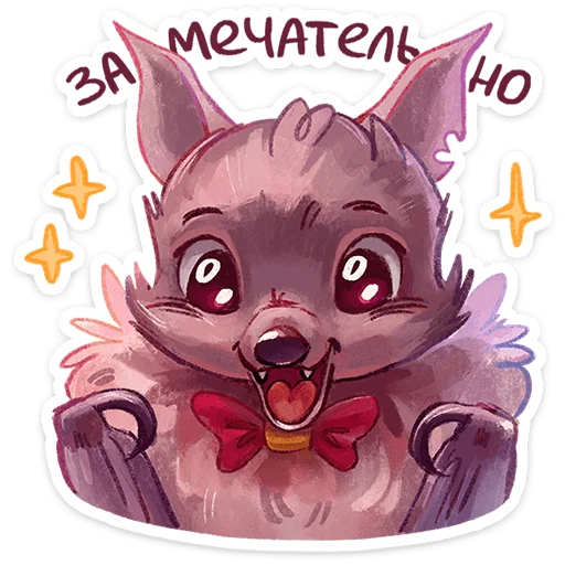 🤩 Стикер «Рубин» для Telegram