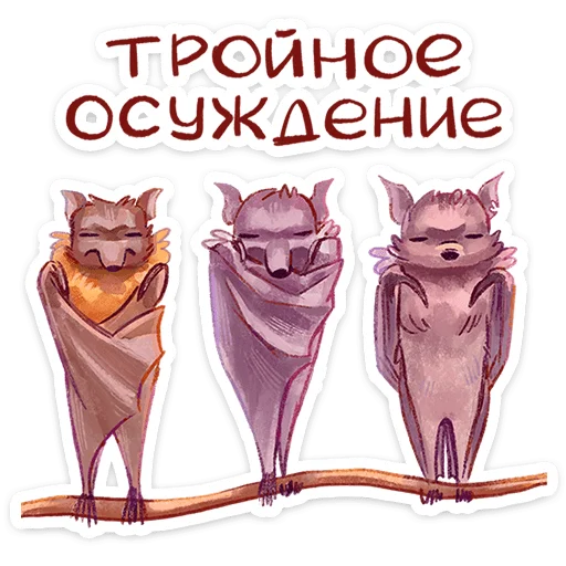 😱 Стикер «Рубин» для Telegram