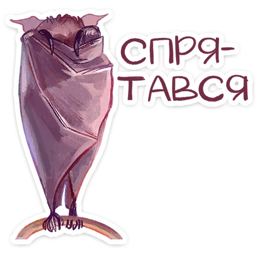 🫣 Стикер «Рубин» для Telegram
