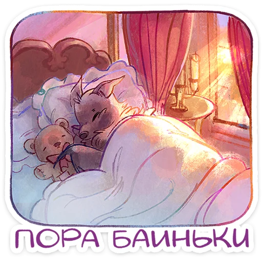 😴 Стикер «Рубин» для Telegram