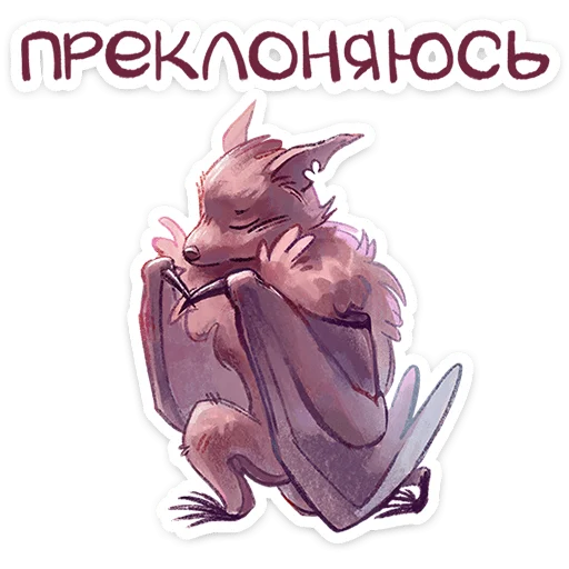 🤝 Стикер «Рубин» для Telegram