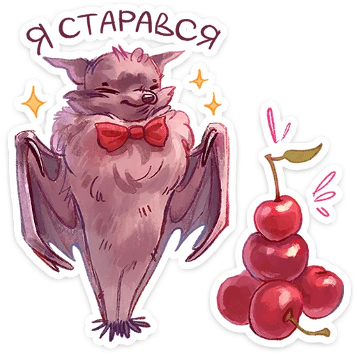 🍒 Стикер «Рубин» для Telegram