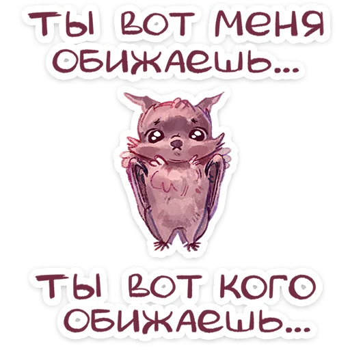 🥺 Стикер «Рубин» для Telegram