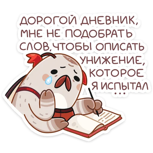 😢 Стикер «Жук Рубус» для Telegram