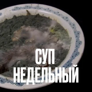 🍜 Стикер «Креативно Ругаем Студентов» для Telegram