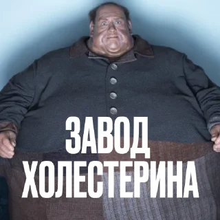 🫣 Стикер «Креативно Ругаем Студентов» для Telegram