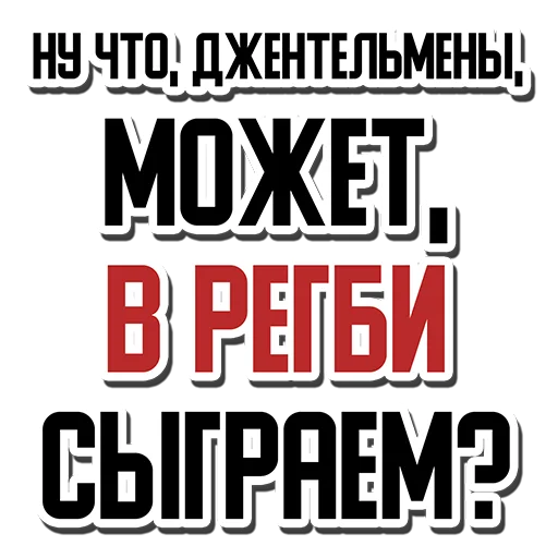 🤝 Стикер «Rug (rug.ru)» для Telegram