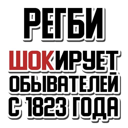 😱 Стикер «Rug (rug.ru)» для Telegram