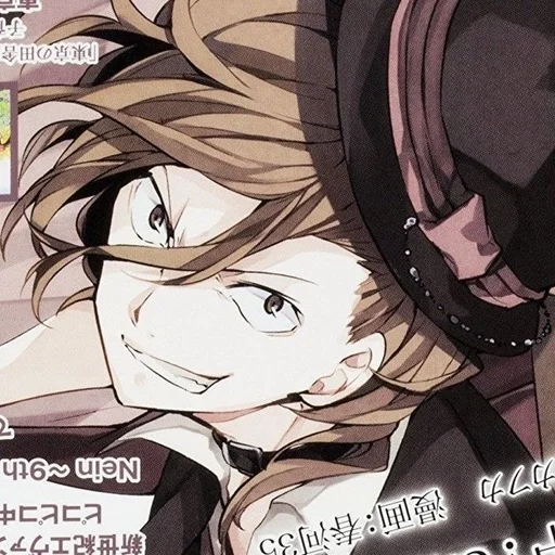 🍷 Стикер «Chuya Nakahara» для Telegram