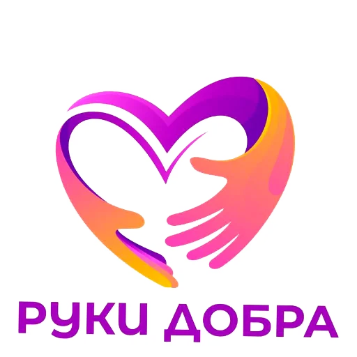 Стикерпак РУКИ ДОБРА для Telegram — скачать