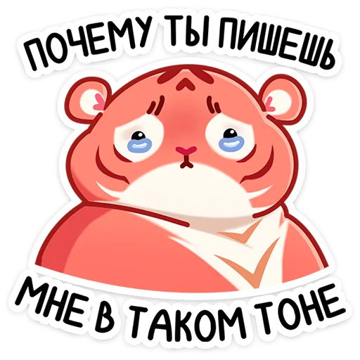😥 Стикер «Рулет» для Telegram