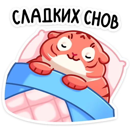 😴 Стикер «Рулет» для Telegram