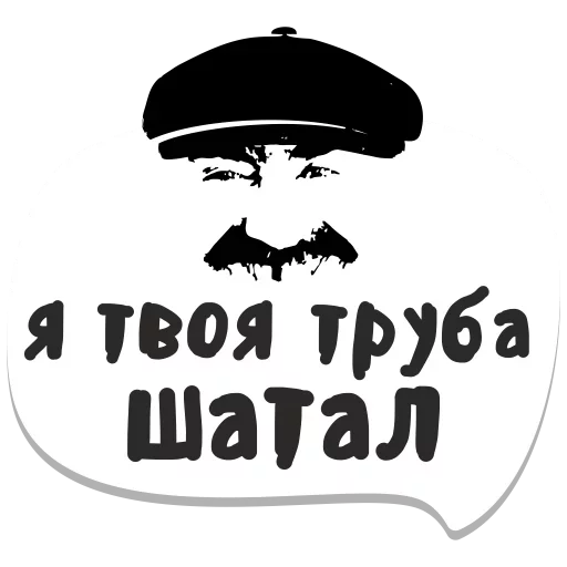 😎 Стикер «Мемы» для Telegram