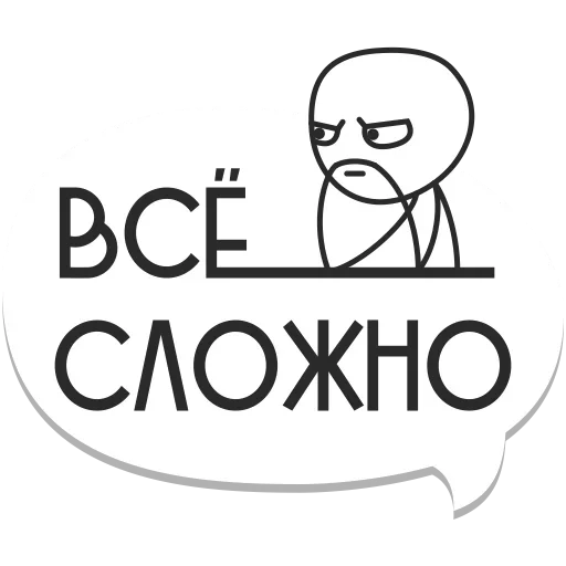 🙄 Стикер «Мемы» для Telegram