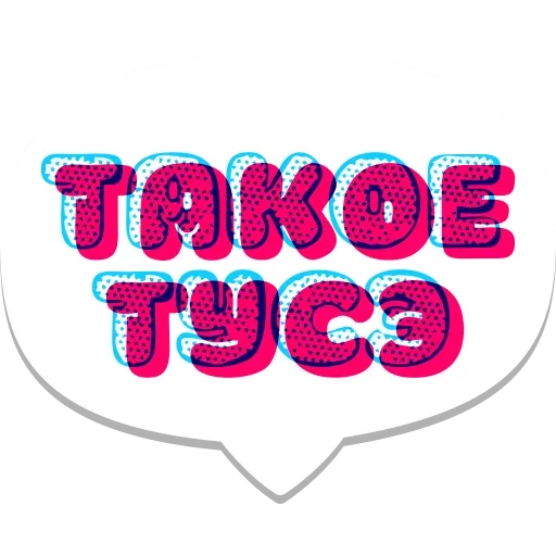 💃 Стикер «Мемы» для Telegram