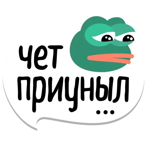 😕 Стикер «Мемы» для Telegram