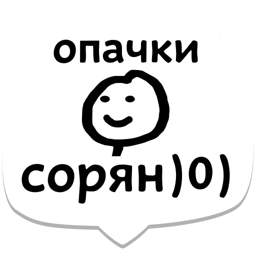😆 Стикер «Мемы» для Telegram