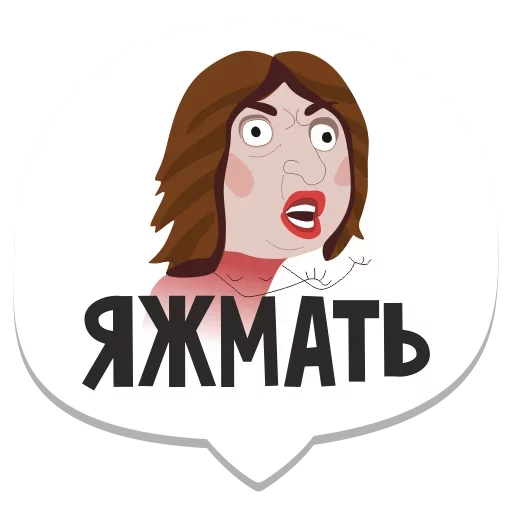 🤪 Стикер «Мемы» для Telegram