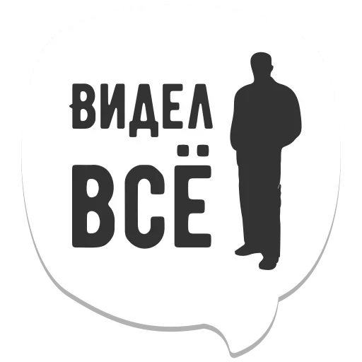 😎 Стикер «Мемы» для Telegram