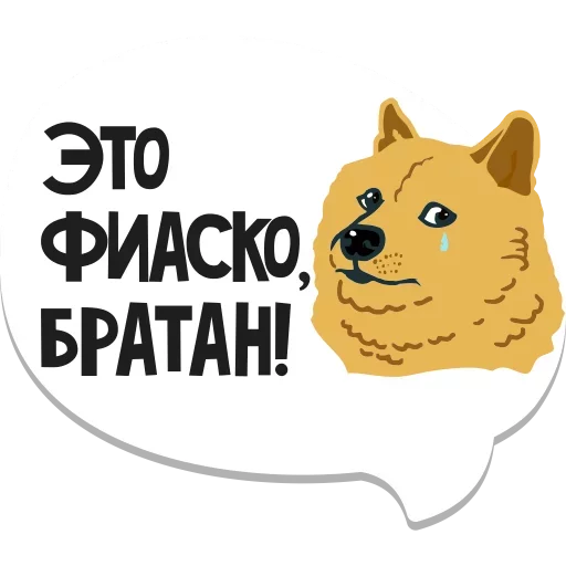😫 Стикер «Мемы» для Telegram