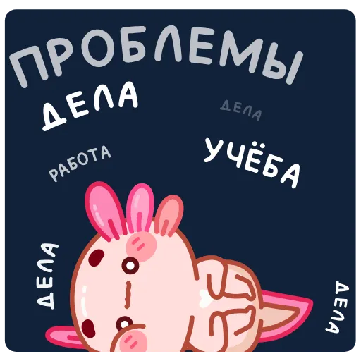 😐 Эмодзи «Руру» для Telegram
