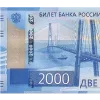 💸 Эмодзи «🇷🇺🇷🇺 Рубли» для Telegram