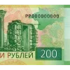 💸 Эмодзи «🇷🇺🇷🇺 Рубли» для Telegram