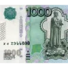 💸 Эмодзи «🇷🇺🇷🇺 Рубли» для Telegram