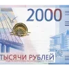 💸 Эмодзи «🇷🇺🇷🇺 Рубли» для Telegram