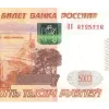 💸 Эмодзи «🇷🇺🇷🇺 Рубли» для Telegram