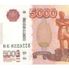 💸 Эмодзи «🇷🇺🇷🇺 Рубли» для Telegram