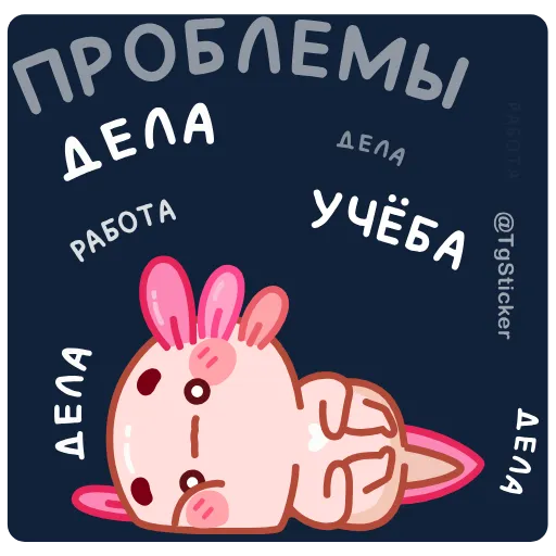😨 Эмодзи «Руру» для Telegram